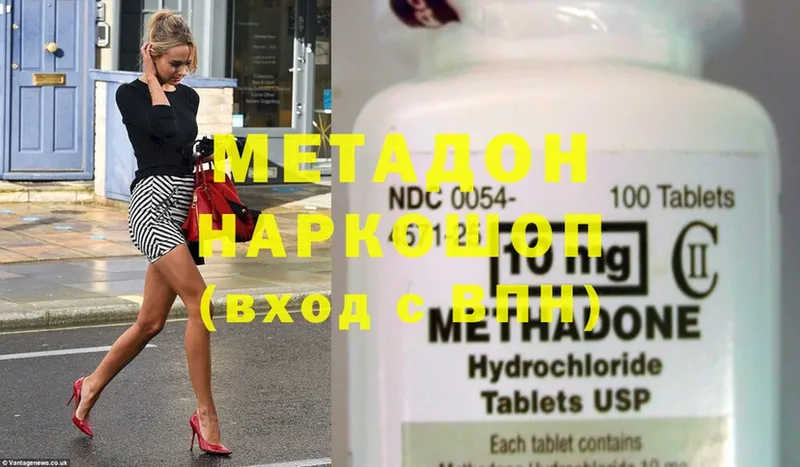 купить   Десногорск  Метадон methadone 